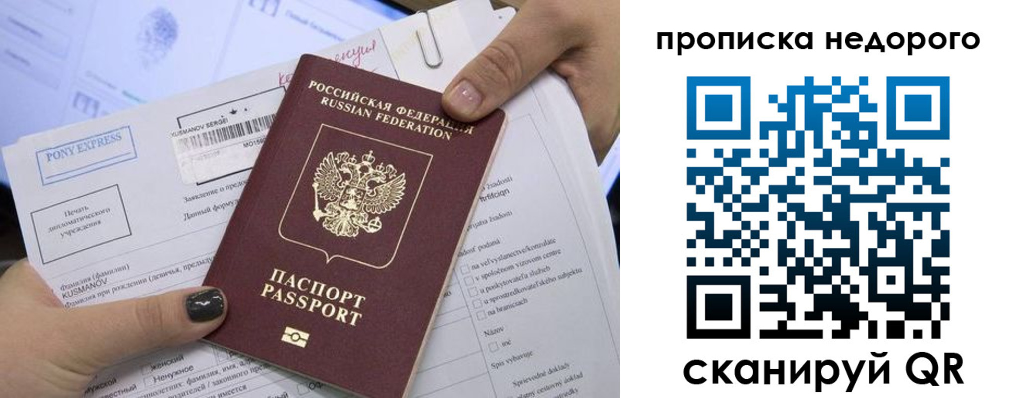 временная регистрация законно в Дедовске