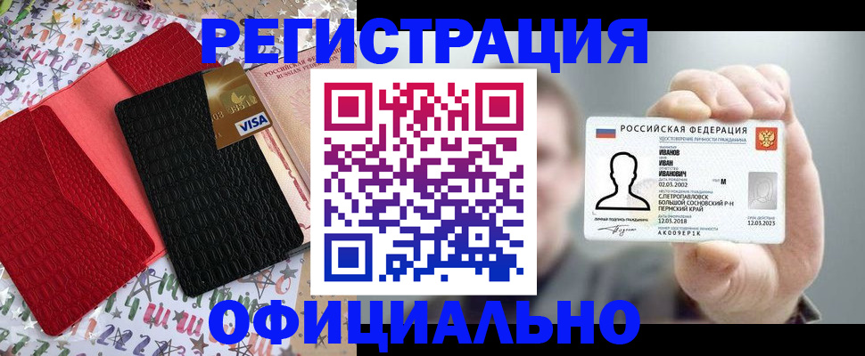 временная регистрация поиск в Дедовске