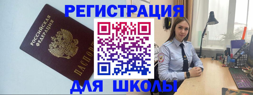 временная регистрация надежно в Дедовске