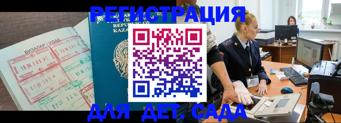прописка для военкомата в Дедовске